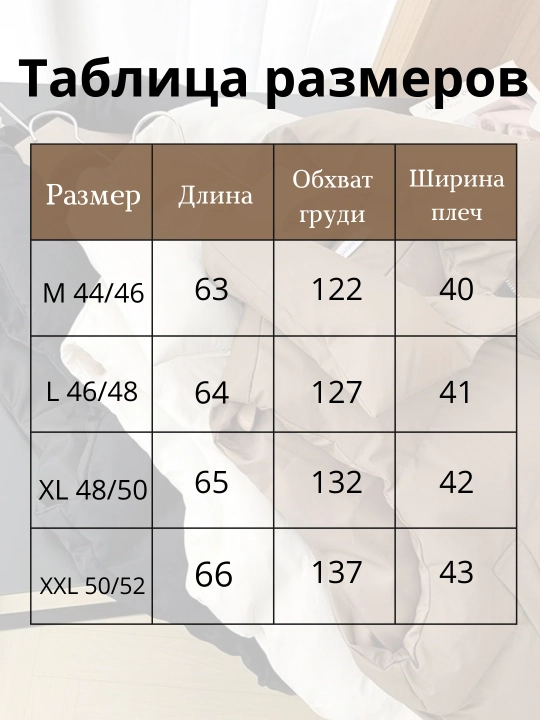 Ayollar nimchasi, bahor va kuz uchun