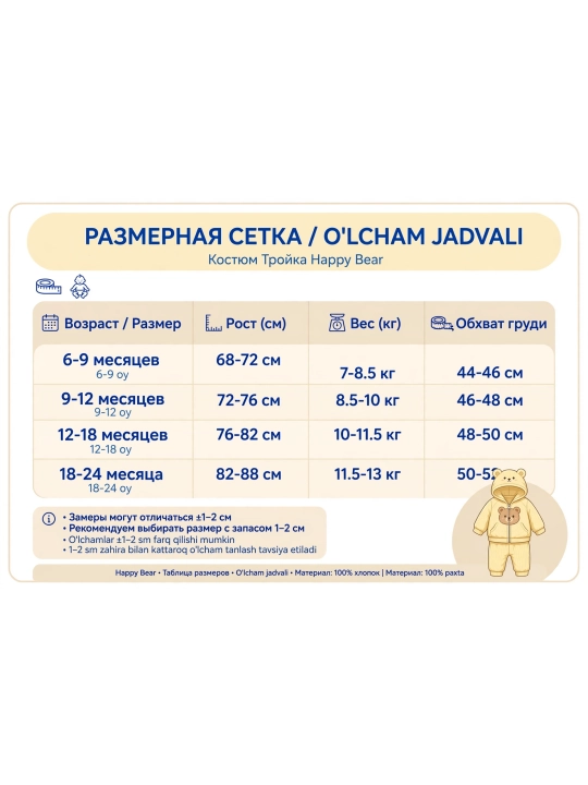 Осенний комплект из 3 предметов для мальчиков и девочек жилет футболка и брюки 100% хлопок