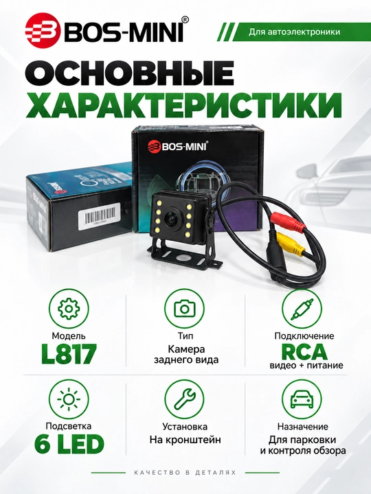 BOS-MINI L817 orqa ko‘rish kamerasi, AHD 1080p, 170°, LED yoritgich