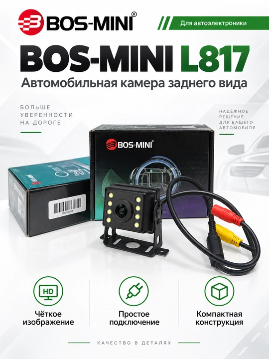 BOS-MINI L817 orqa ko‘rish kamerasi, AHD 1080p, 170°, LED yoritgich - 