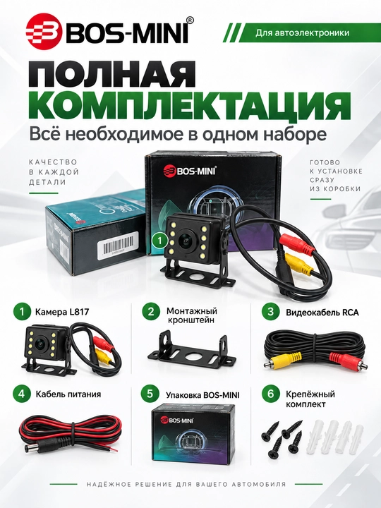 BOS-MINI L817 orqa ko‘rish kamerasi, AHD 1080p, 170°, LED yoritgich
