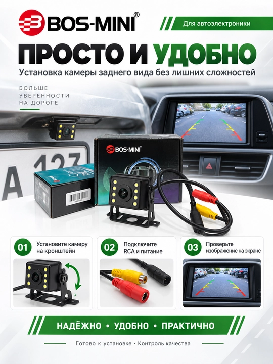 BOS-MINI L817 orqa ko‘rish kamerasi, AHD 1080p, 170°, LED yoritgich