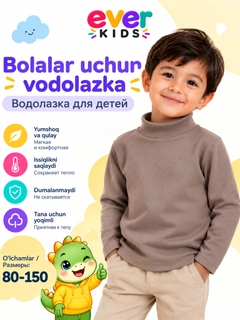 Светло-коричневый