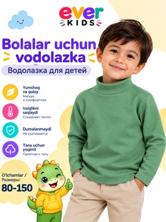 Зеленый