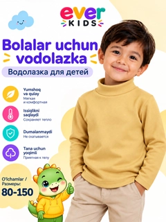 Горчичный