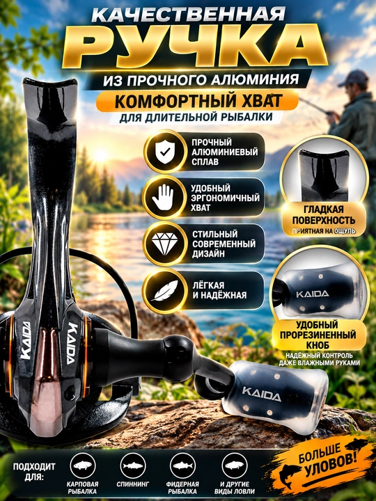 Катушка для спиннинга безынерционная для рыбалки KAIDA