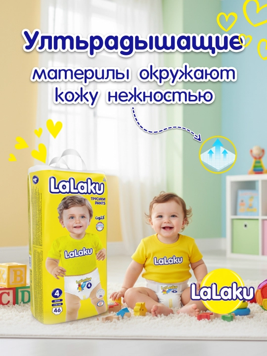 Трусики-подгузники Lalaku 4 Maxi 7-14 кг, 46 штук