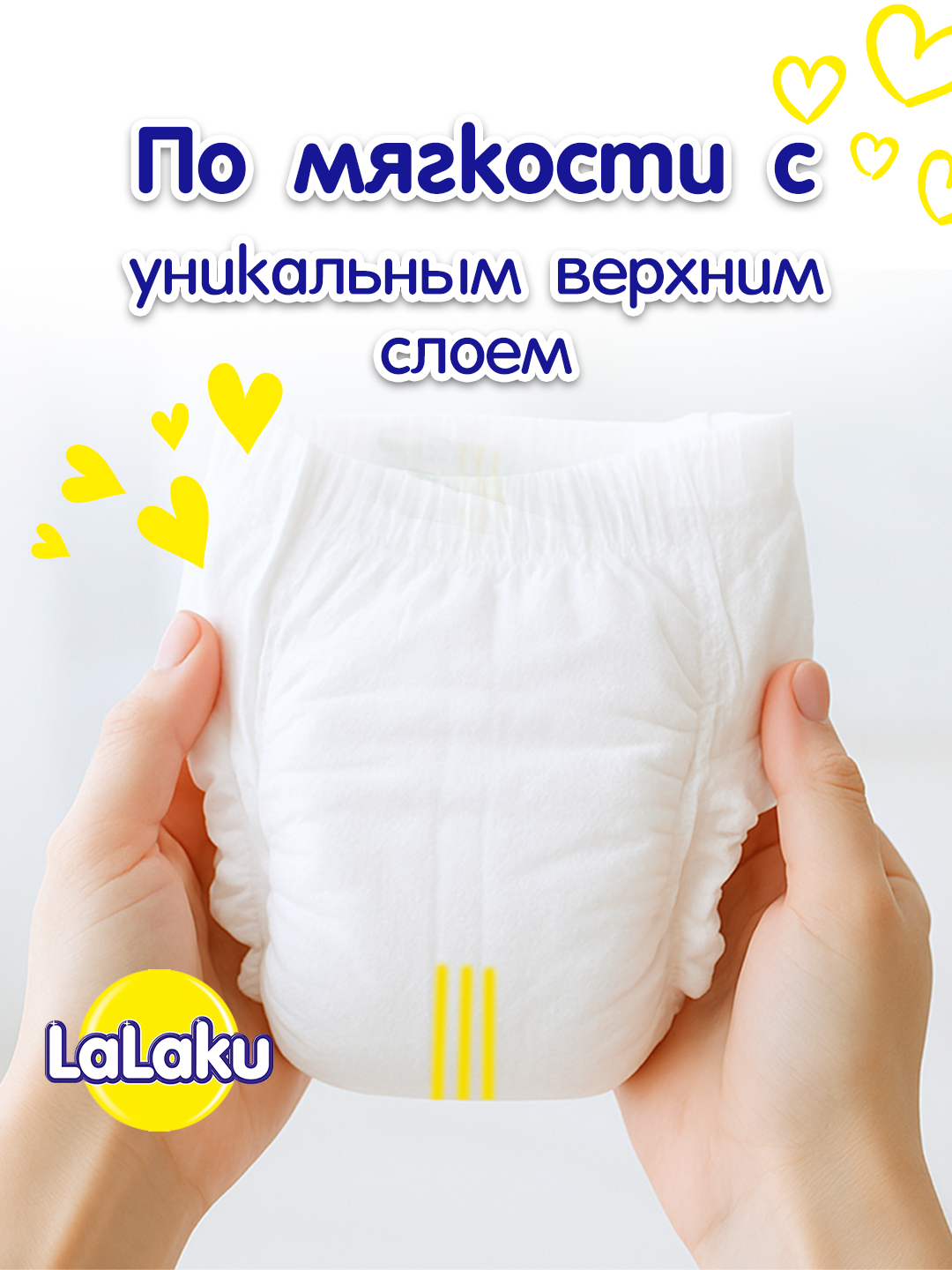 Трусики-подгузники Lalaku 4 Maxi 7-14 кг, 46 штук
