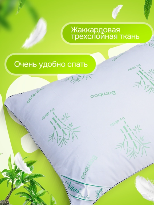 Подушка для сна гипоаллергенная, антибактериальная, стирающаяся, дышащая, мягкая, 2 шт - 
