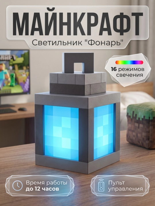 Bolalar uchun Minecraft mash’alasi, Minecraft chirog‘i, chiroq, bolalar uchun tungi chiroq, bra