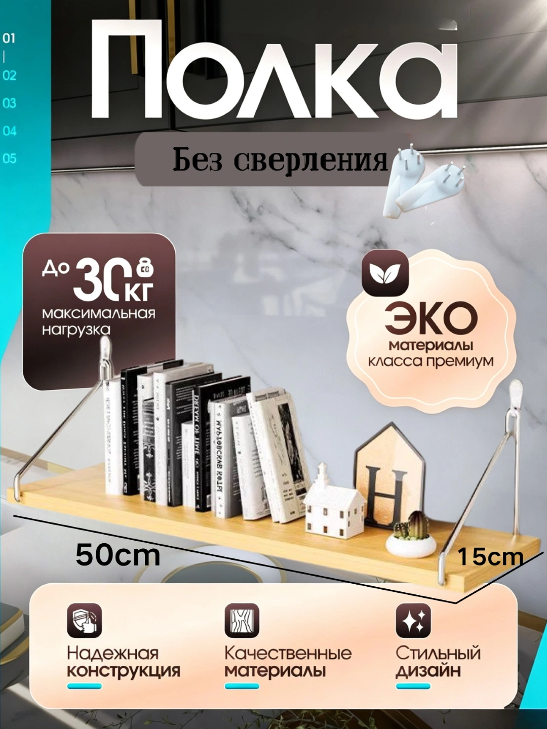 Polka, devor tokchasi, kitoblar va gullar uchun - 