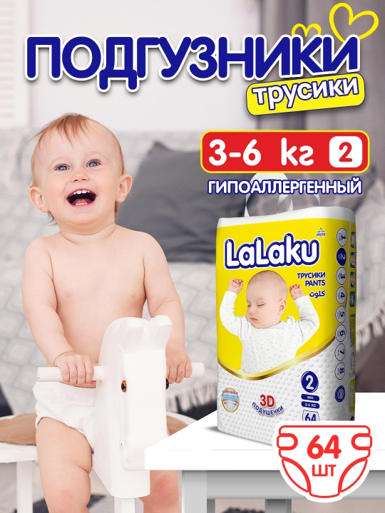 Trusik-tagliklar Lalaku 2 Mini 3-6 kg, 64 dona - 