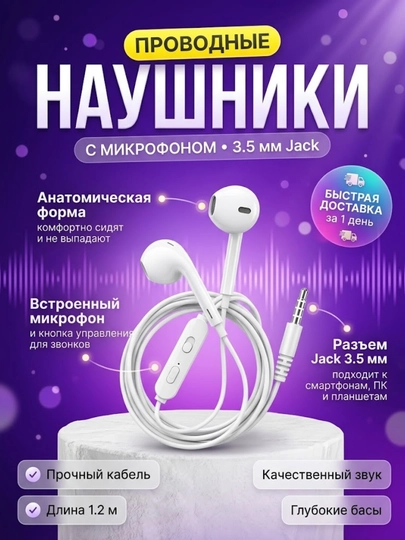 Simli quloqchinlar M2, 3.5 mm AUX, mikrofon va boshqaruv tugmalari bilan, oq