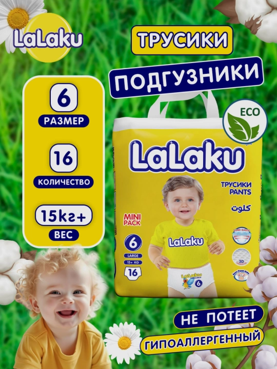 Bolalar trusik-tagliklari Lalaku, o'lchami 6, 15+ kg, 16 dona - 