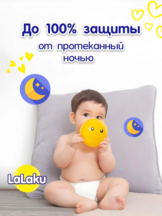 Детские подгузники-трусики Lalaku, 6 размер, 15+ кг, 16 шт