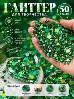Зеленый