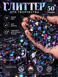 Черный