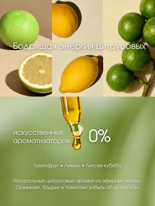 I’M NATURE Citrus Refresh Hair & Body Wash 2in1, soch va tana uchun gel, 300 ml