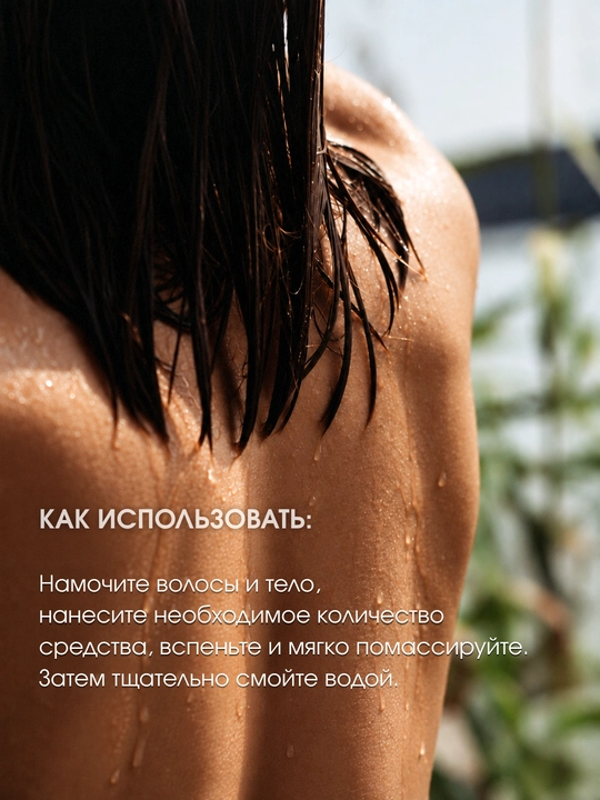 I’M NATURE Citrus Refresh Hair & Body Wash 2in1, soch va tana uchun gel, 300 ml