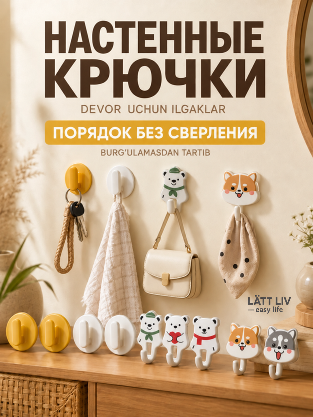 Devorga yopishtiriladigan LÄTT LIV ilgaklar, burg‘ulashsiz, 1,5 kg gacha