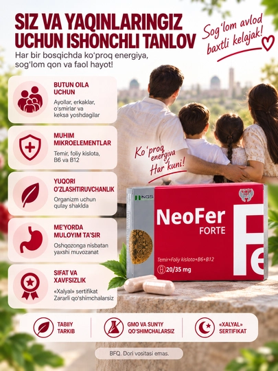 NeoFer Forte temir va folat kislotasi kapsulalari (NeoFer Forte), 20 kapsula