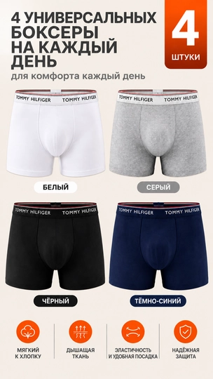 Erkaklar sport trusiklari bokserlar, 1 va 4 dona to‘plam, 95% paxtadan, sovg‘a qutisida