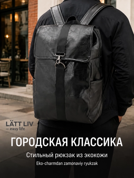 Shahar va maktab LÄTT LIV ryukzagi, o‘qish, ish, sayr va safar uchun - 