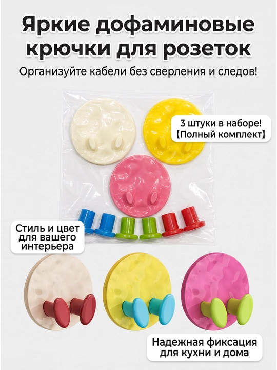 Держатель для вилок без сверления, настенный кронштейн, комплект из 3 штук