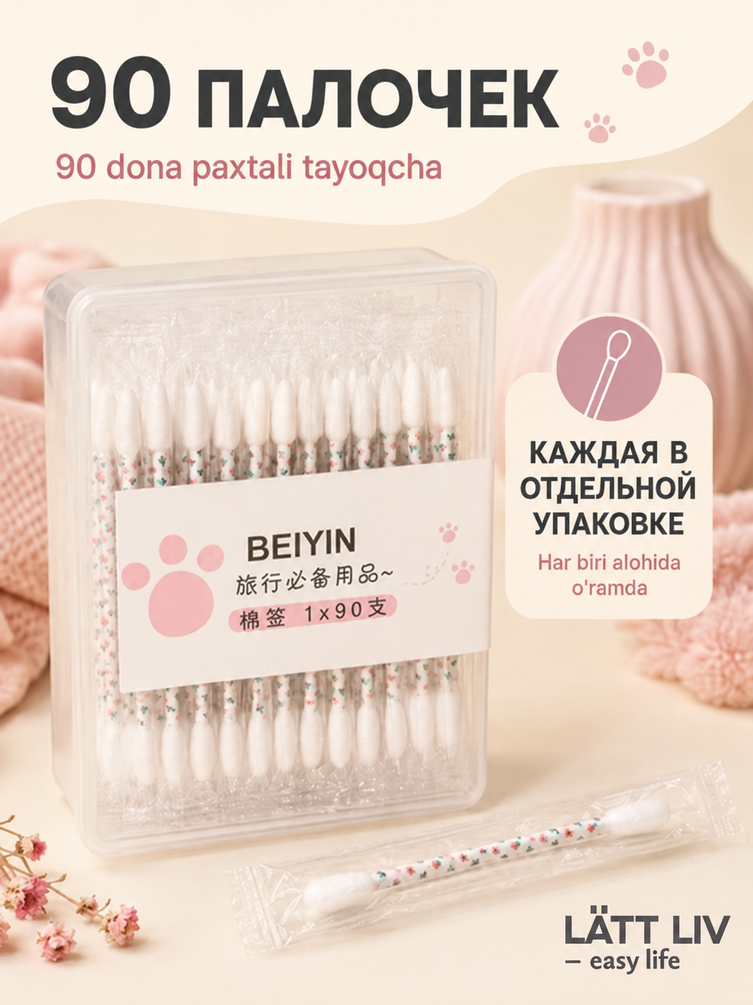 Paxtali tayoqchalar LÄTT LIV, 55 – 500 dona - 