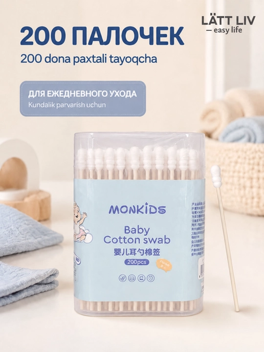 Paxtali tayoqchalar LÄTT LIV, 55 – 500 dona - 