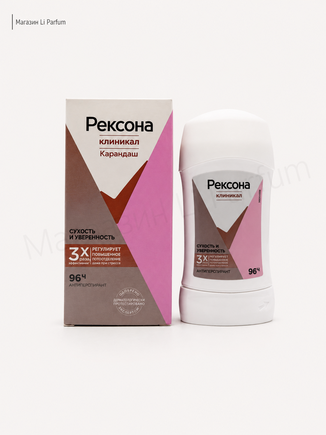 Rexona Clinical Dezodarant Antiprispirant - 