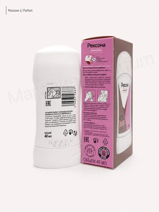 Rexona Clinical Dezodarant Antiprispirant