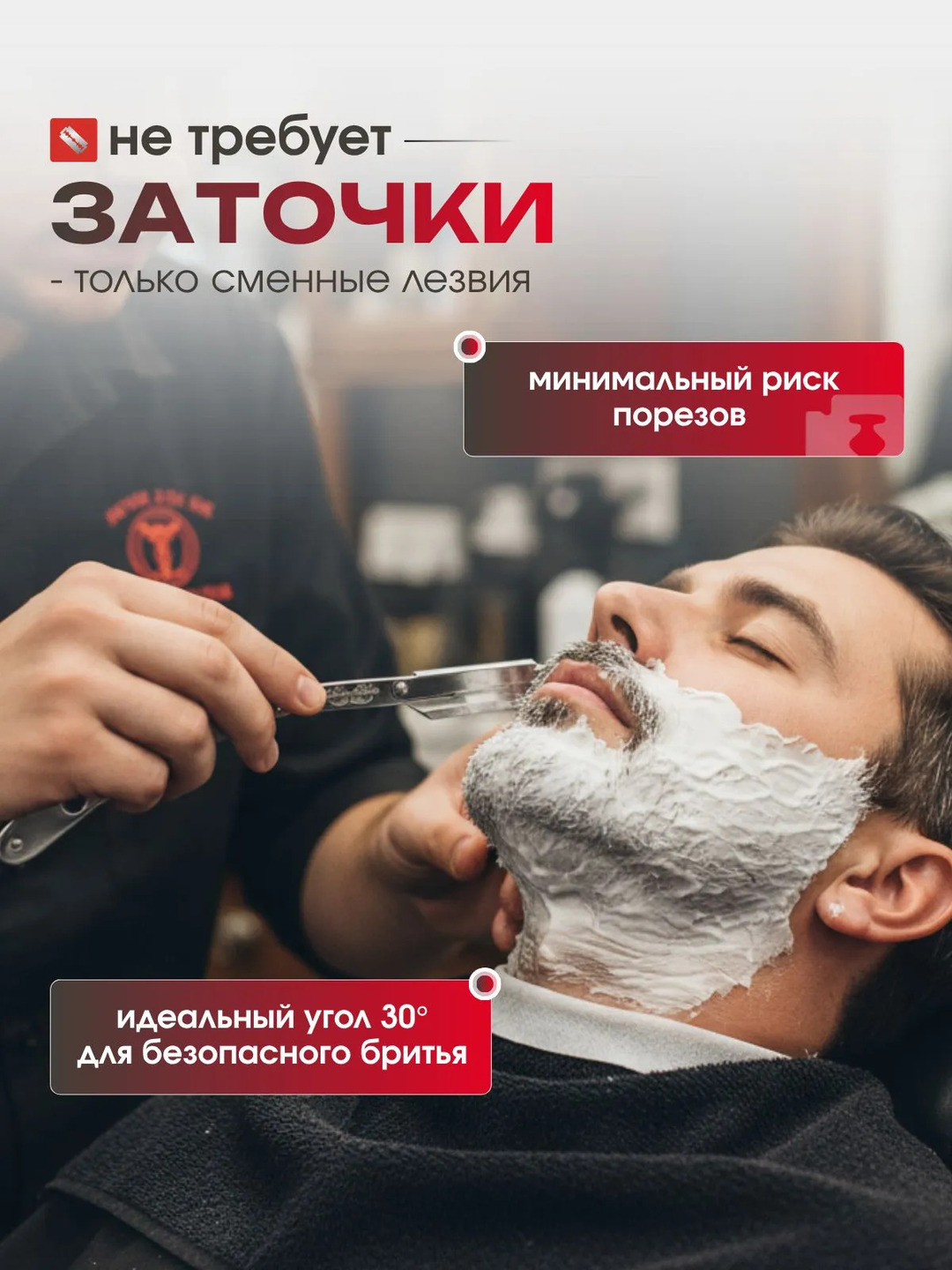 Мужская бритва для лица, бороды и усов, шаветка под сменное лезвие