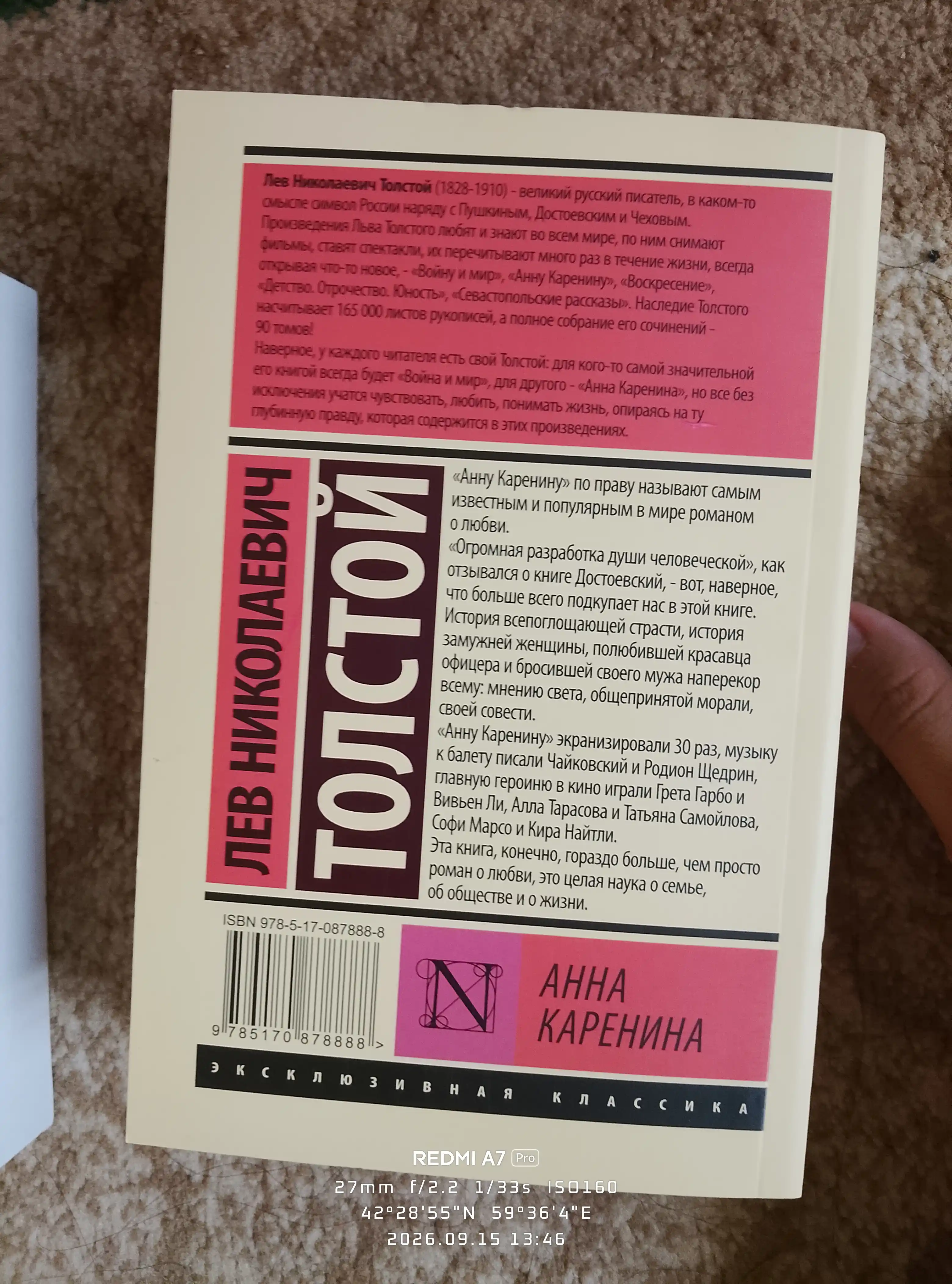 Anna Karenina.Tolstoi` Lev Nicolaevich