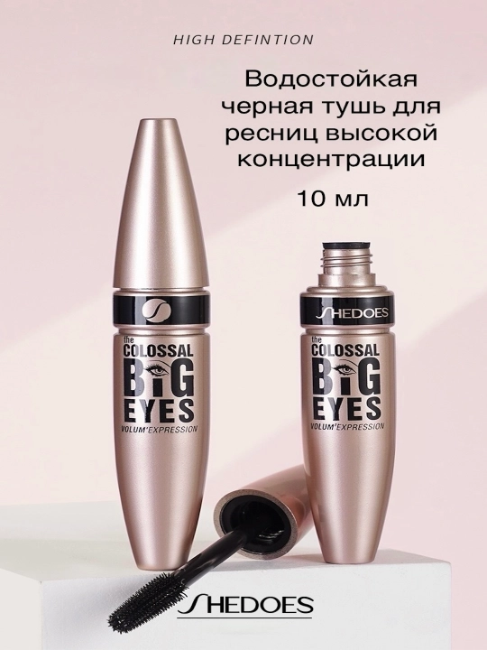 Тушь для ресниц, удлиняющая, водостойкая, для чувствительных глаз, силиконовая щеточка - 