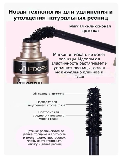 Тушь для ресниц, удлиняющая, водостойкая, для чувствительных глаз, силиконовая щеточка