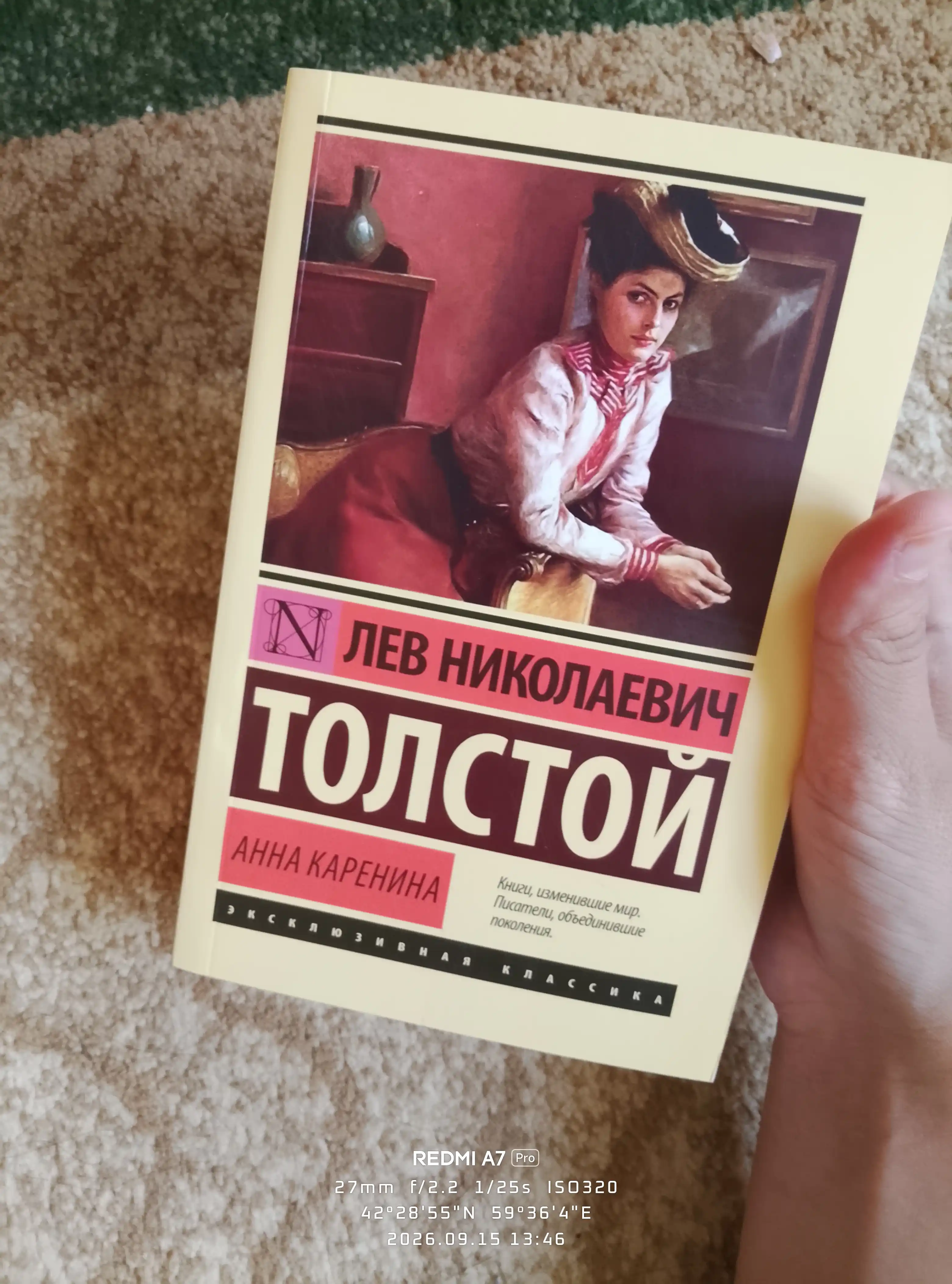 Anna Karenina.Tolstoi` Lev Nicolaevich