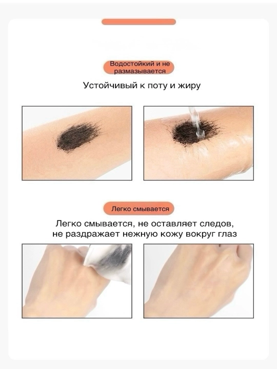 Тушь для ресниц, удлиняющая, водостойкая, для чувствительных глаз, силиконовая щеточка