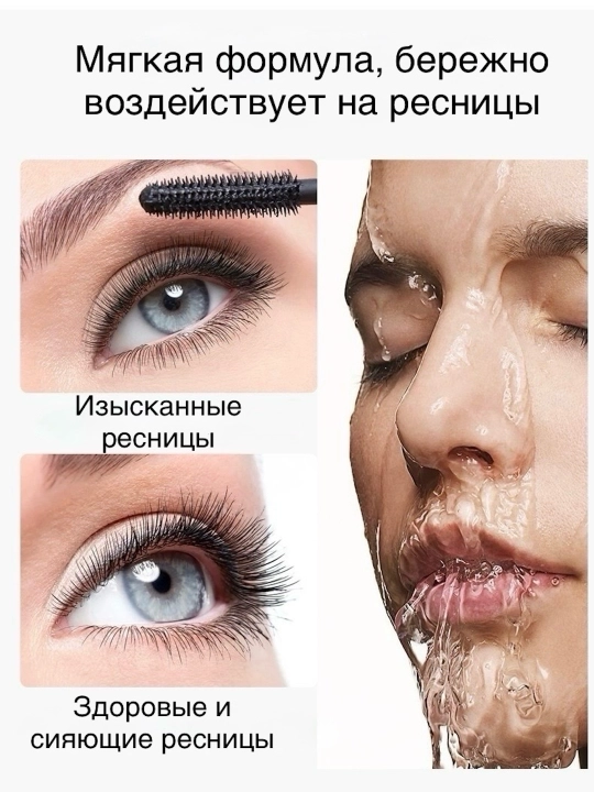 Тушь для ресниц, удлиняющая, водостойкая, для чувствительных глаз, силиконовая щеточка