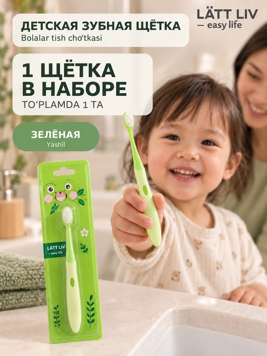 LÄTT LIV bolalar tish cho‘tkasi, yumshoq tukli, 1 yoki 2 dona, turli ranglar - 