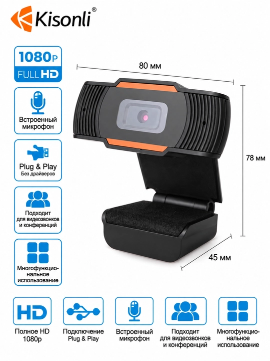 Kisonli 1080P Full HD mikrofonli veb-kamera, USB Plug & Play