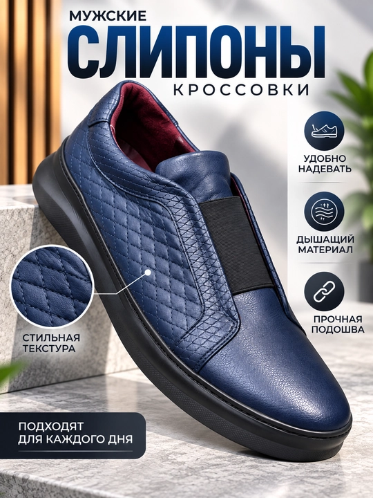 Erkaklar uchun qora slipon krossovka - 