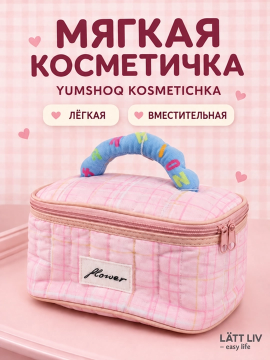 LÄTT LIV tutqichli kosmetichka-organayzer, 22×15×8 sm, pushti - 