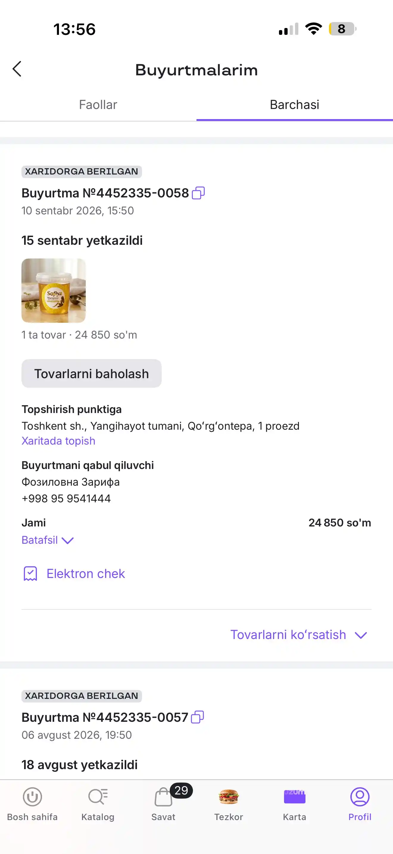 Паста для шугаринга Sofiya универсальная для депиляции, 400 г