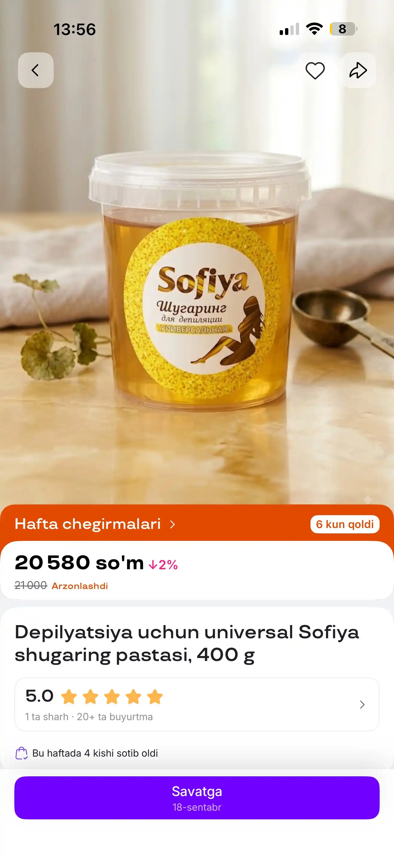 Паста для шугаринга Sofiya универсальная для депиляции, 400 г