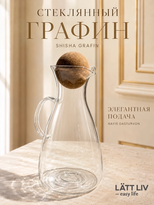 Shisha grafin LÄTT LIV, po‘kak sharsimon qopqoqli va tutqichli, 26×20×14 sm - 