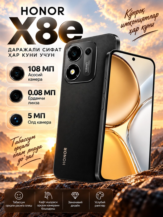 Смартфон HONOR X8e 6 256 ГБ 120 Гц 108 МП 7700 мАч