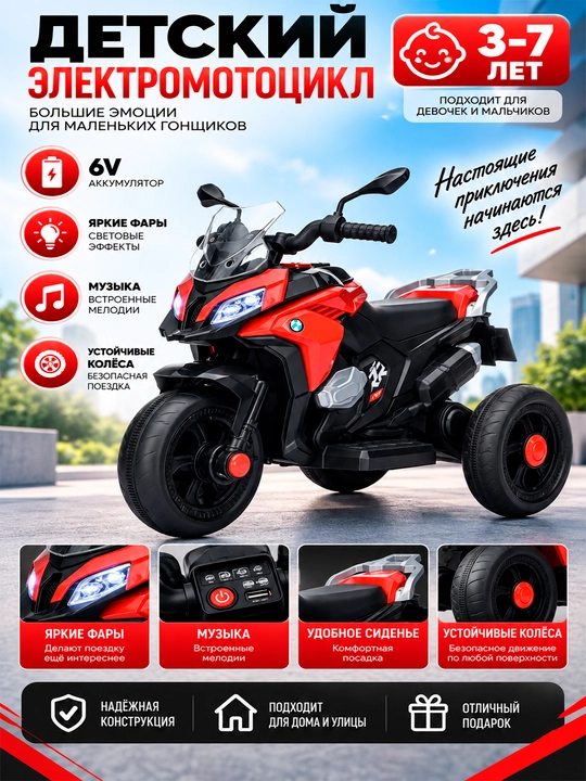 6V bolalar elektr mototsikli - bola uchun zamonaviy sovg‘a - 