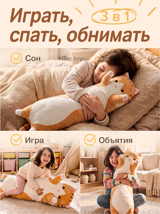 Кот Батон мягкая плюшевая игрушка-подушка для мальчиков и девочек, антистресс для сна