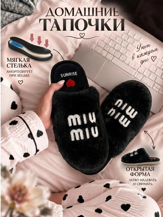 Женские домашние тапочки, меховые тапочки